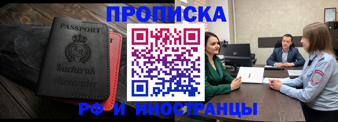 прописка для военкомата в Козловке
