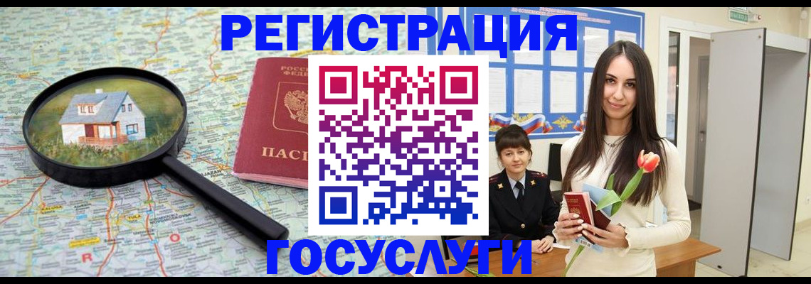 прописка для кредита в Козловке