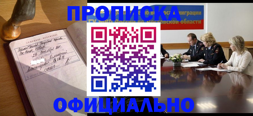 временная регистрация в Козловке