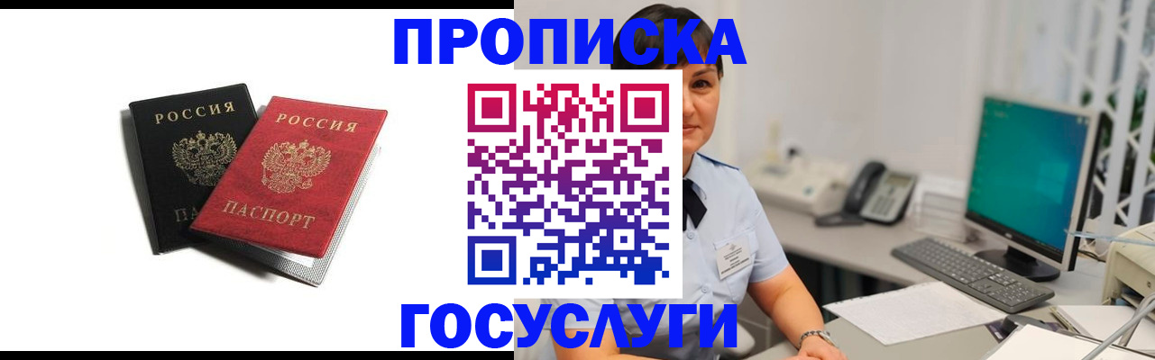 временная регистрация поиск в Козловке